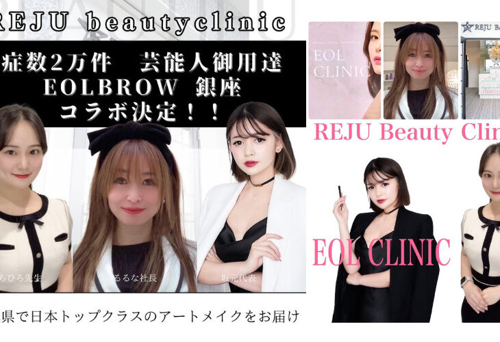 REJU Beauty Clinic