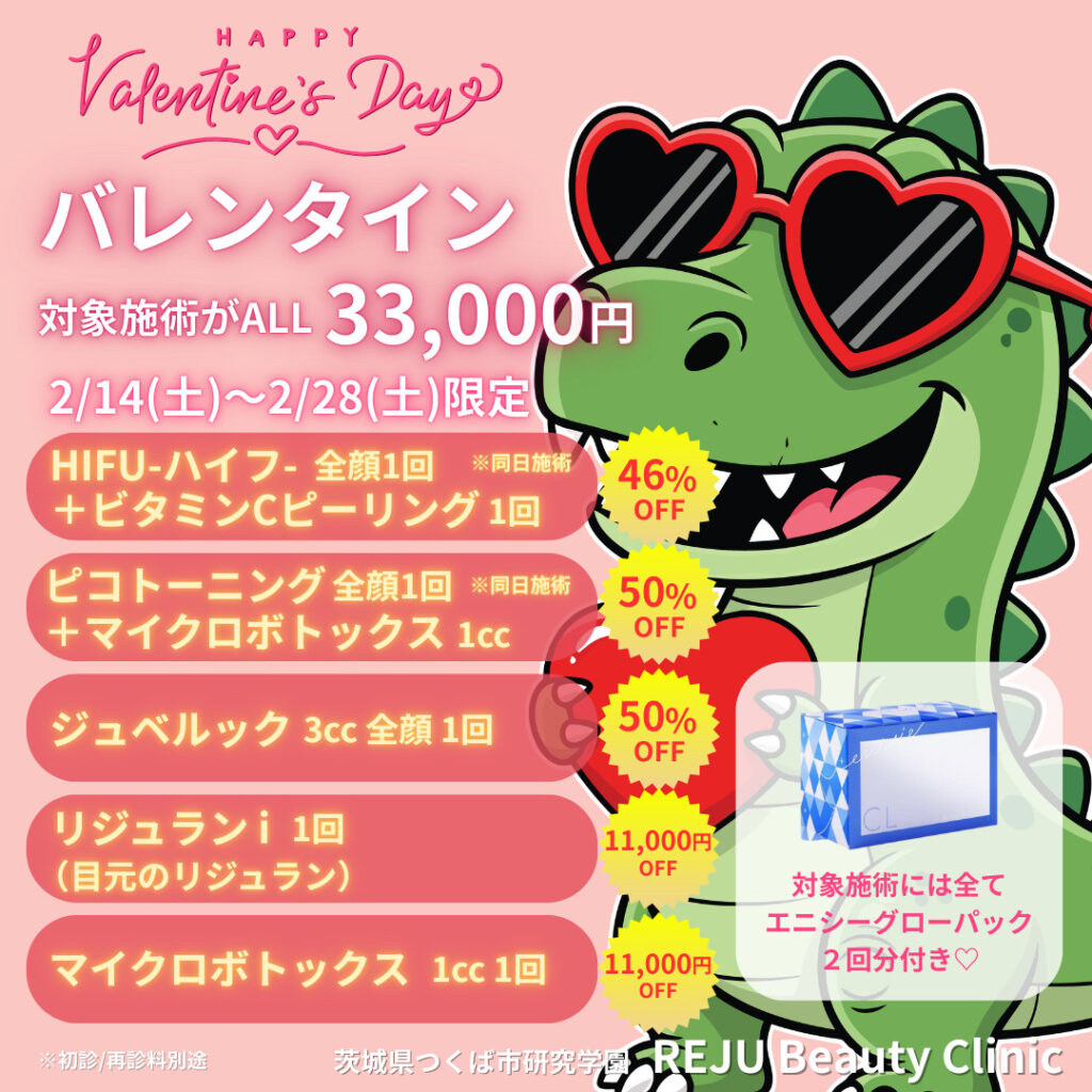 バレンタインキャンペーン紹介画像